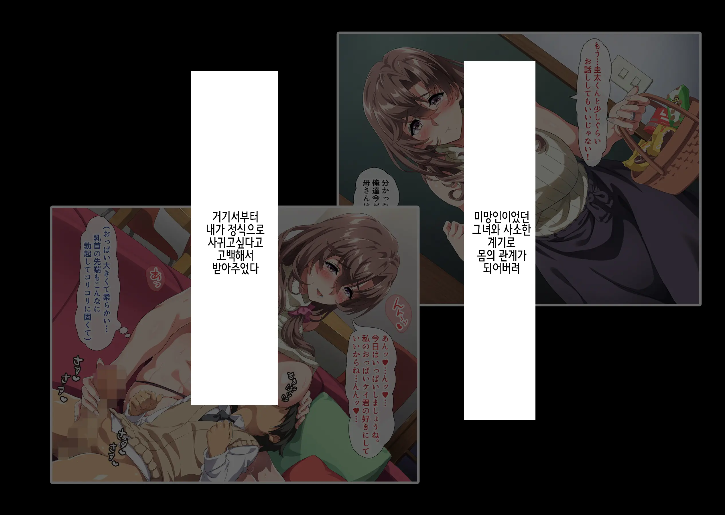 Boku Wa Tomodachi No Okaa-San O Haramasetai. 2 | 나는 친구의 엄마를 임신시키고 싶다. 2